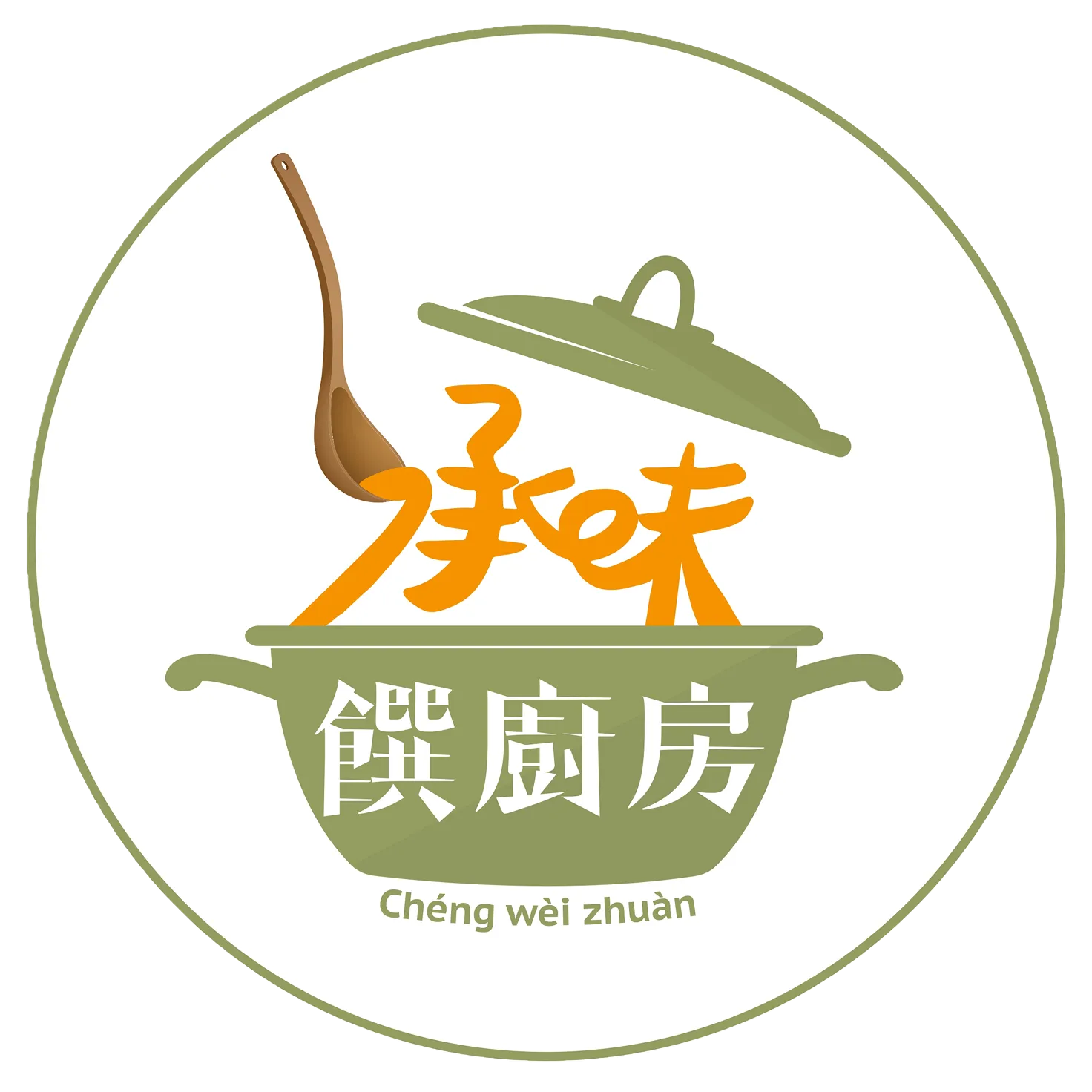 承味饌廚房吳秉承師傅
