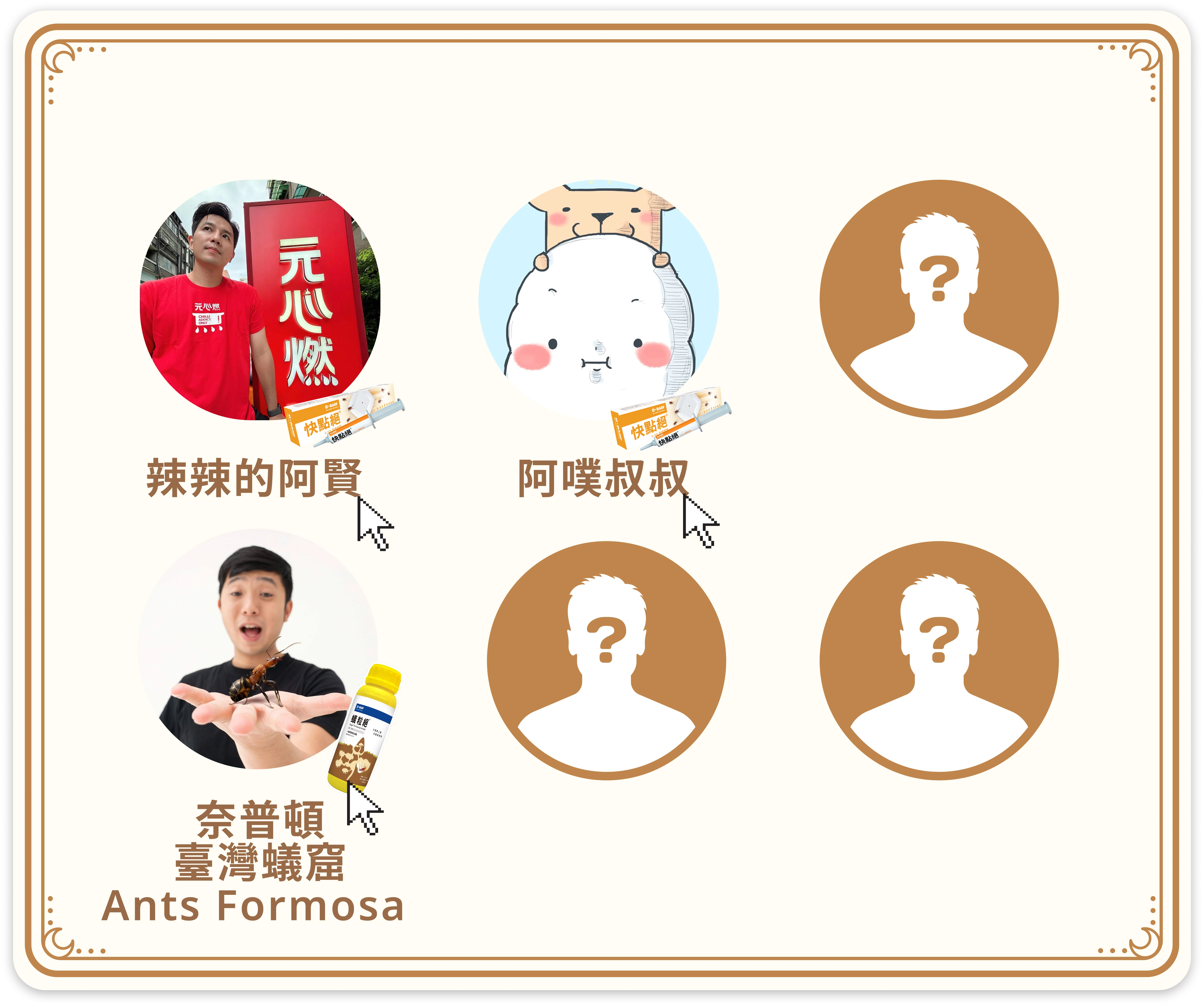 本月活動資訊 | KOL推薦
