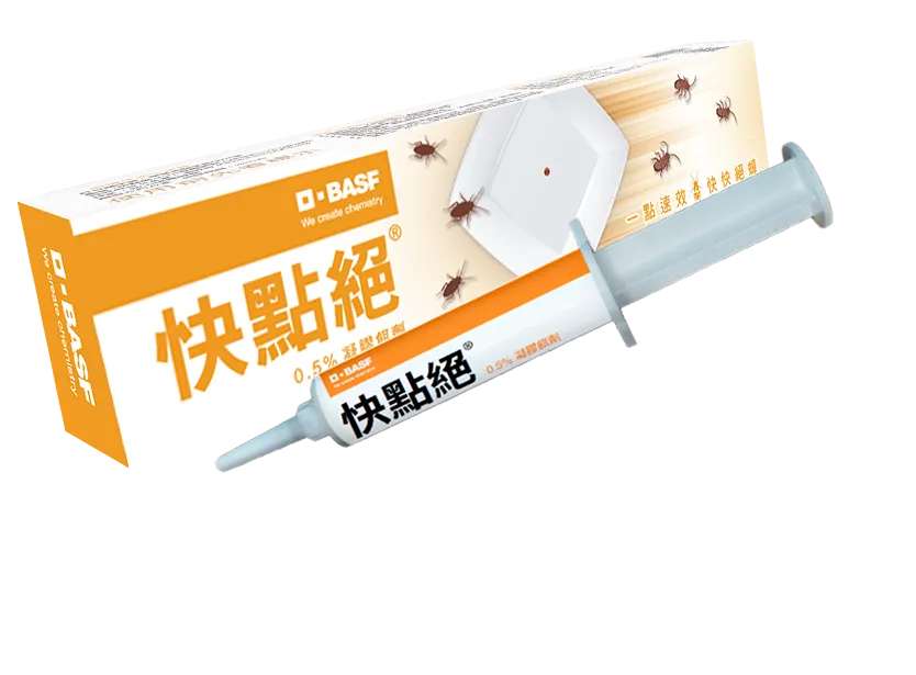 快點絕