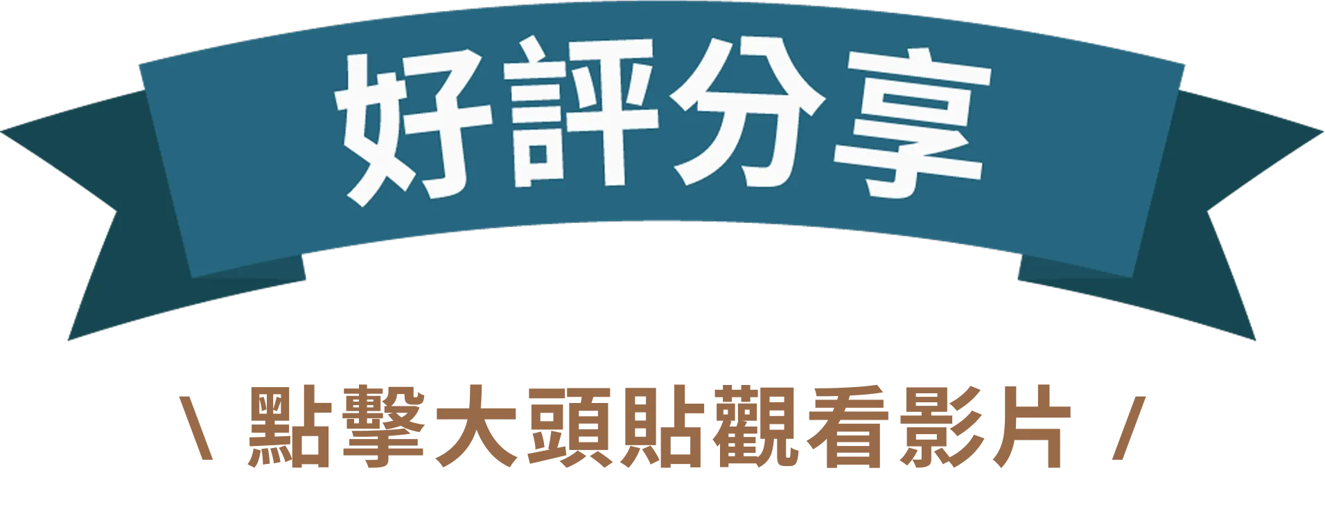 展會預告